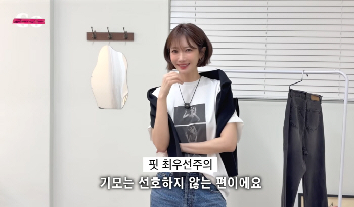 고준희 '애착템' 청바지…'제니도 ♥하는 한정판'→오래 입어도 무릎 안나…