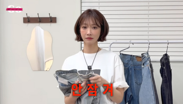 고준희 '애착템' 청바지…'제니도 ♥하는 한정판'→오래 입어도 무릎 안나…