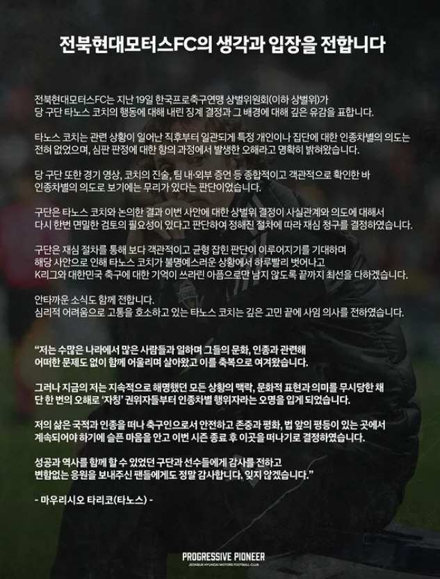 "진일보한 발걸음" K리그1 2027년 12개→14개팀 확대, 김천→자동…