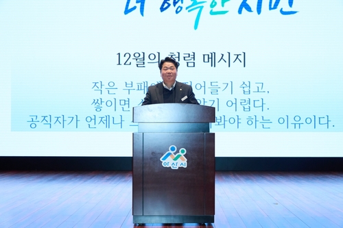 아산시 인구 40만명 돌파…오세현 시장 "50만 자족도시로"
