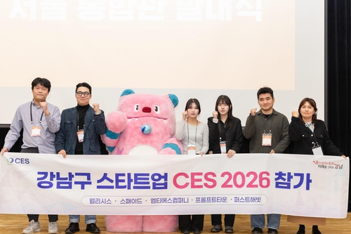 강남구, 5개 기업과 CES 2026 참가…3개 부문서 혁신상