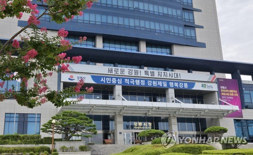 강릉시, 강원도 계약업무 평가 '우수'…원칙·공정 계약 준수