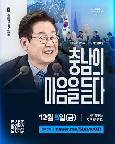 [이재명 대통령 페이스북 캡처]