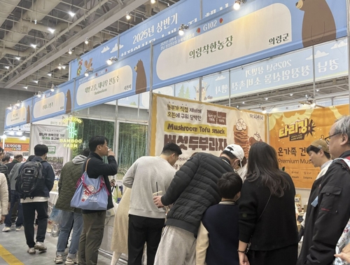 경남 청정 임산물 수도권 소비자 만난다…수원서 4∼7일 특판전