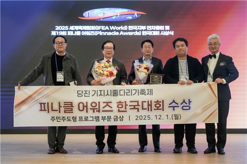 당진 기지시줄다리기축제, 한국 피나클 어워즈 주민주도형 금상