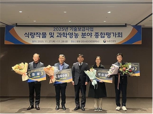 원주시, 농업환경보전·안전농산물 생산 활성화 경진 '우수상'