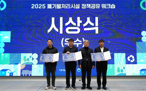 옥천군 생활자원회수센터, 폐기물 처리 우수시설 뽑혀