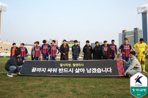 수원FC·제주 잔류냐, 부천·수원 승격이냐…승강PO 3일 킥오프