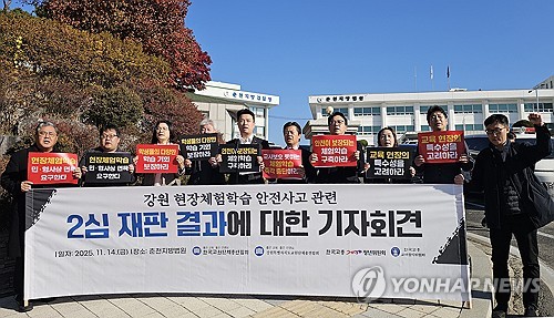 '체험학습 사망사고' 일단락…"교원 보호 면책 요건 마련" 촉구