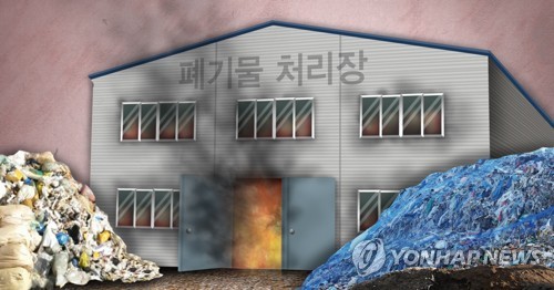 울산시 환경자원사업소서 폐기물 매립하다 불…인명피해 없어