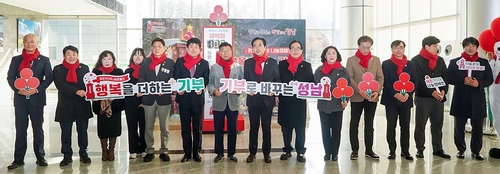 [성남소식] 성남 '사랑의 온도탑' 제막…14억원 모금 목표