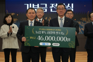 노동진 수협 회장, 한국협동조합협의회 회장 취임