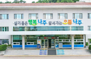 나주시, 상하수도 요금 인상 1년 유예