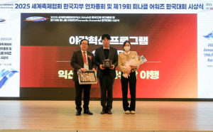 익산시, 피너클 어워드 3년 연속 수상 쾌거