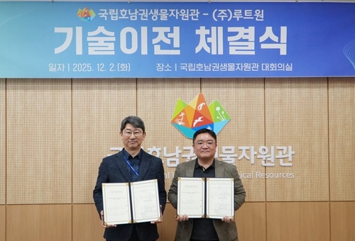 호남권생물자원관, 미세조류 탄소 저감 기술 민간 기술이전