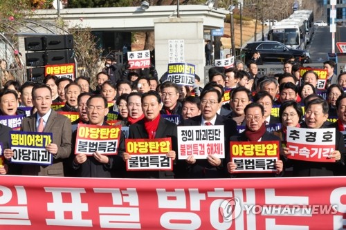 국힘, '추경호 영장심사' 법원 앞서 "야당탄압 공작 기각돼야"