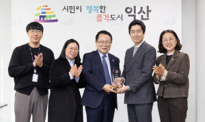 익산시, 2025 SRT 어워드 대상…5년 연속 수상 영예