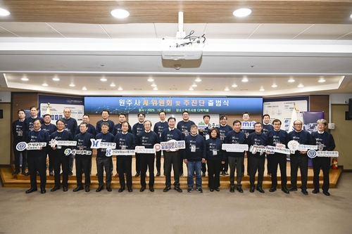 원주시, AI위원회·추진단 출범…AI 헬스케어 도시 도약 선언