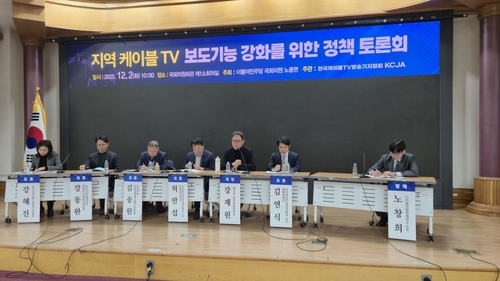 "유튜버도 하는데"…케이블TV 지역채널 해설·논평 허용 주장
