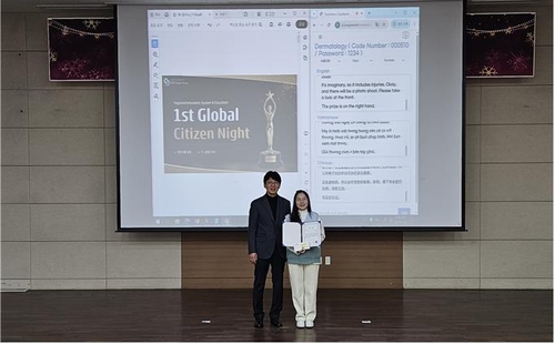 상지대 RISE 사업 참여 유학생, 우수사례 경진대회 '장려상'