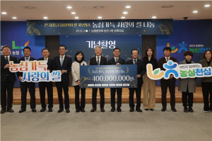 농협중앙회, 한국협동조합협의회와 4억원 규모 쌀 기부 실천