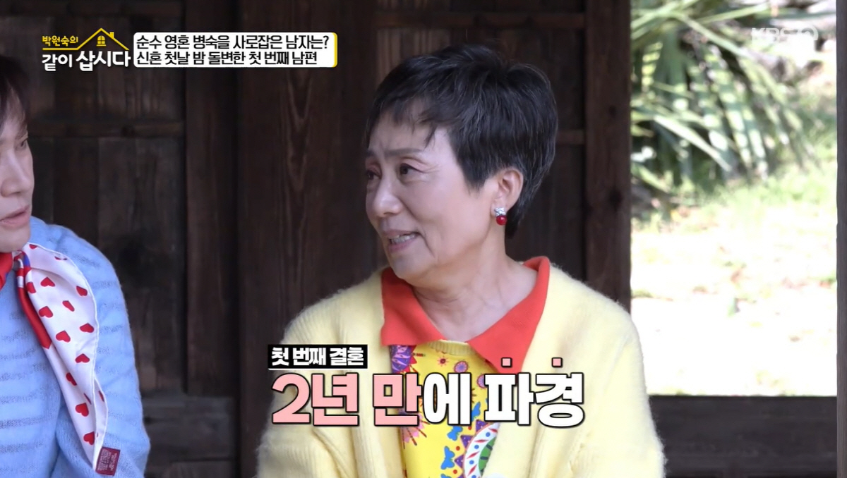 성병숙, 눈물로 전한 생활고 고백 "100억 빚·인감 도용·母 치매"