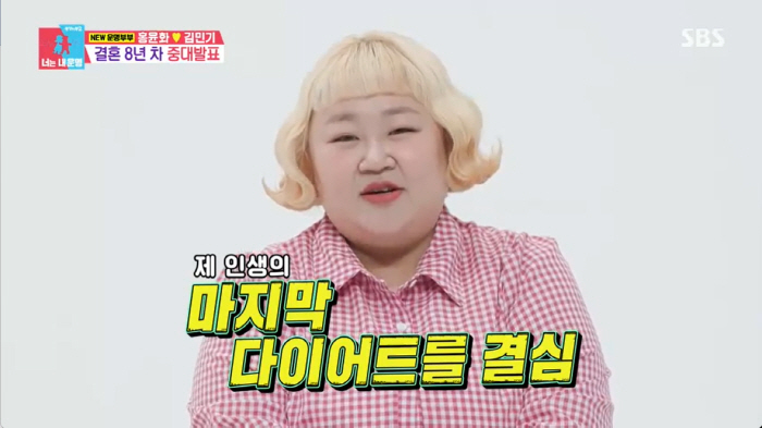 홍윤화♥김민기, 결혼 8년만에 기쁜 소식 "중대발표 합니다...연말까지 …