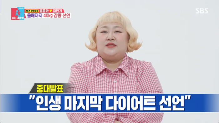 홍윤화♥김민기, 결혼 8년만에 기쁜 소식 "중대발표 합니다...연말까지 …