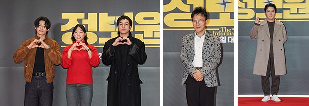 덱스·전현무부터 정해인까지…'정보원' VIP 시사회 빛냈다