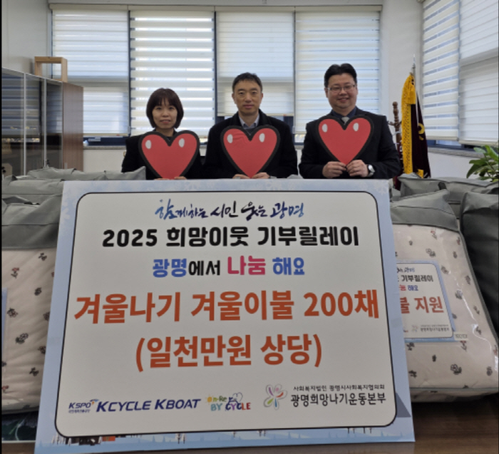 경륜경정, 연탄 나눔 봉사…겨울 이불 지원 등 취약계층 겨울나기 지원