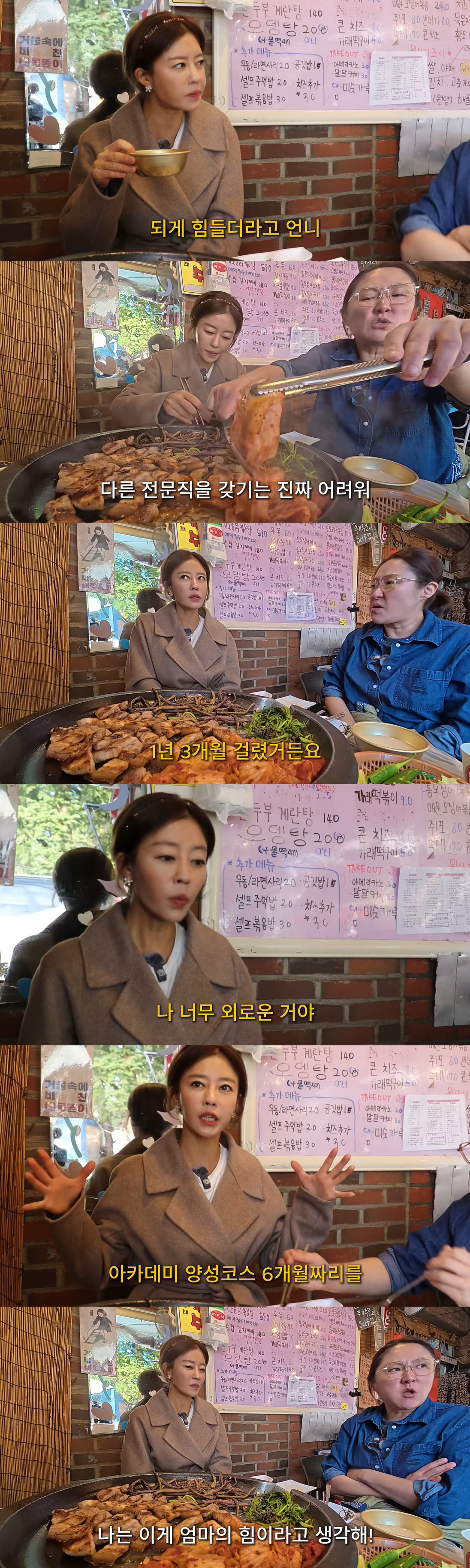 '이혼 2번' 이지현, 난치병 투병·미용사 준비 고충 "사는 게 사는 게…