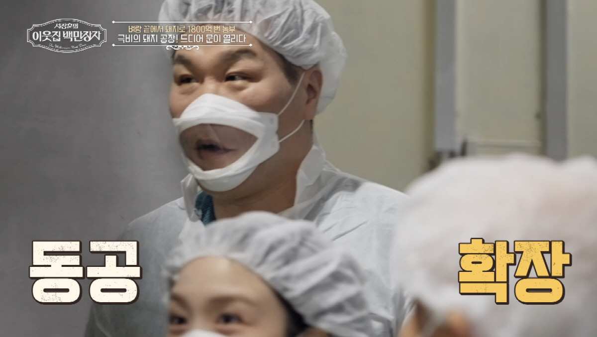 냉삼→냉장육 시대 처음 연 '돼지농부' 이범호…1800억원 매출 "삼겹살…