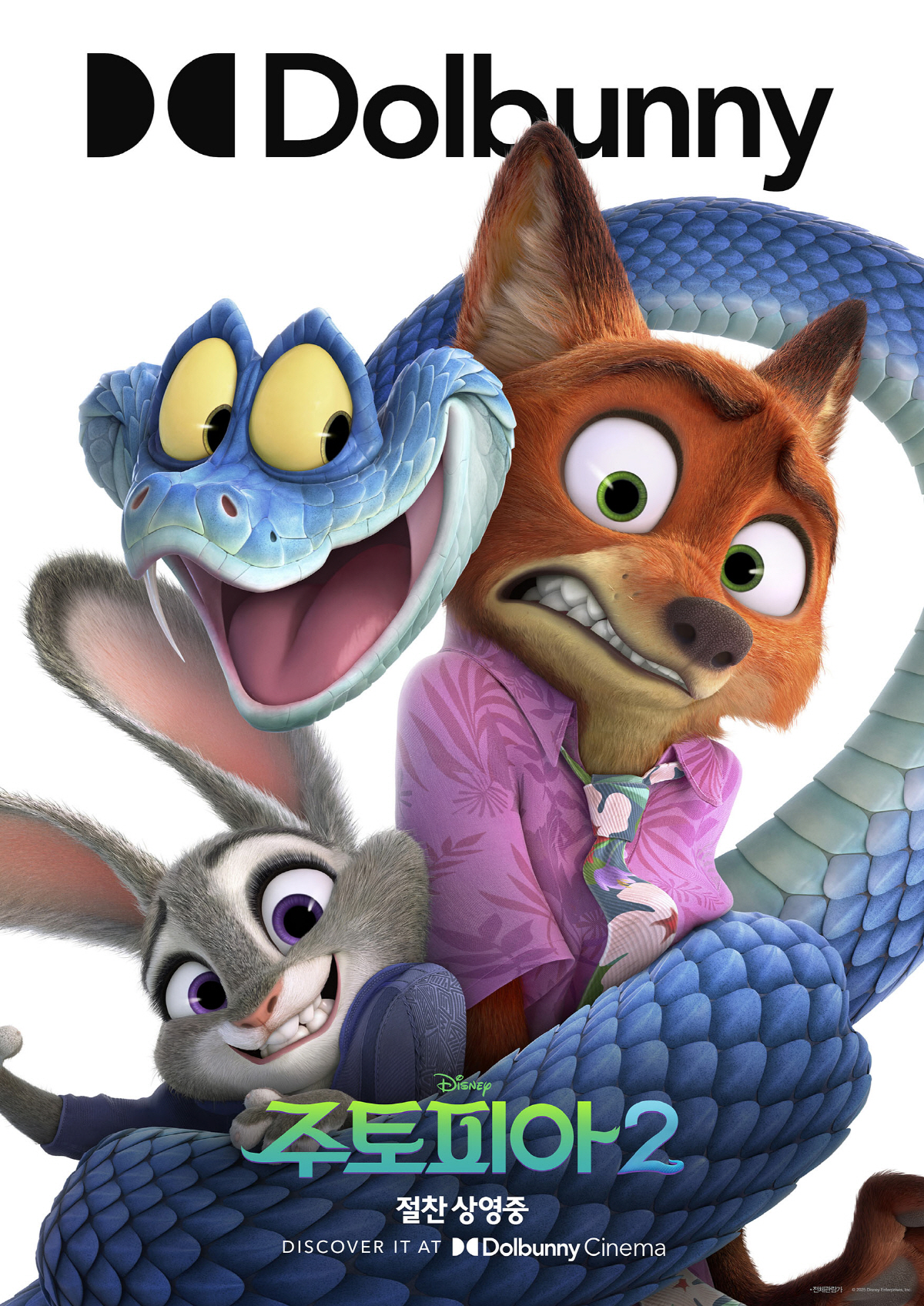 [공식] '주토피아2' 신기록 행진ing..애니 글로벌 오프닝 1위→5일…