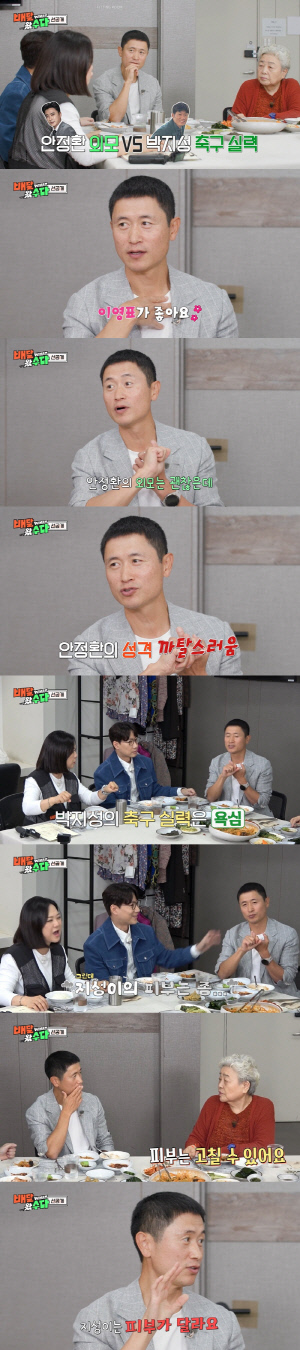 박지성 피부상태 어떻길래..이영표 