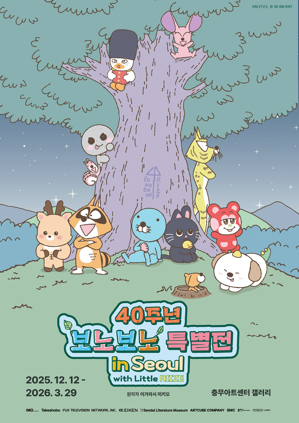 라이즈, 日 도쿄돔 입성 코앞에 두고…벌써부터 열도 흔들었다