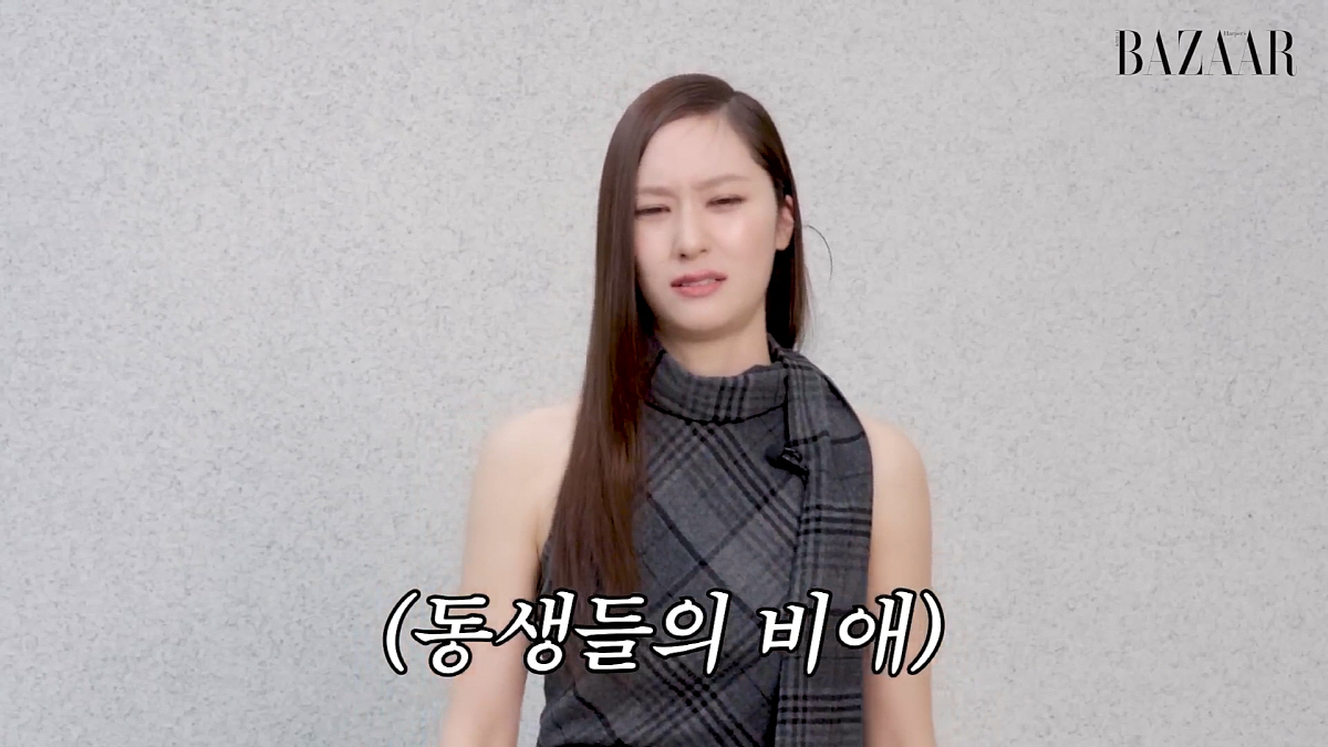 크리스탈, 제시카 '극대노'했던 사건 고백…"'상속자들'때 언니에게 빌린…