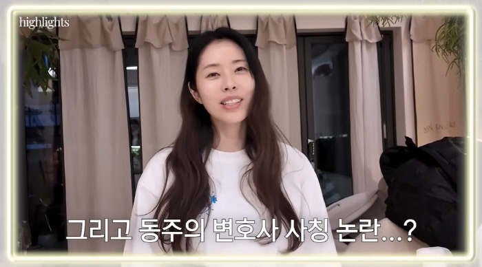 서동주, '美변호사 사칭 의혹' 반박 "한국서 재택 근무..졸업장·자격증…