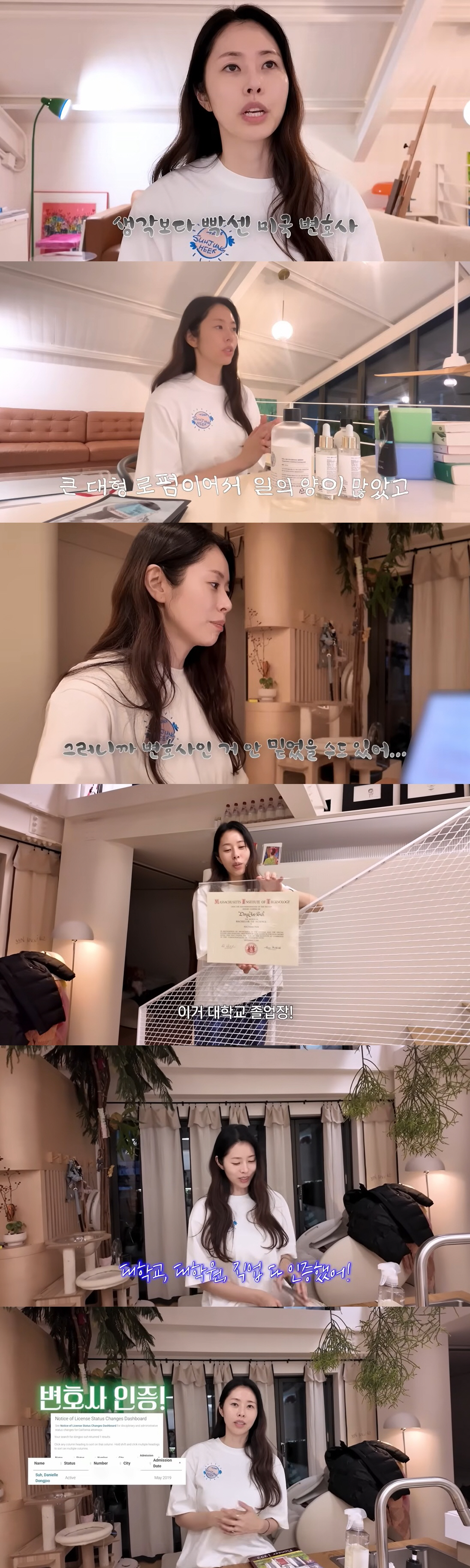 서동주, '美변호사 사칭 의혹' 반박 "한국서 재택 근무..졸업장·자격증…