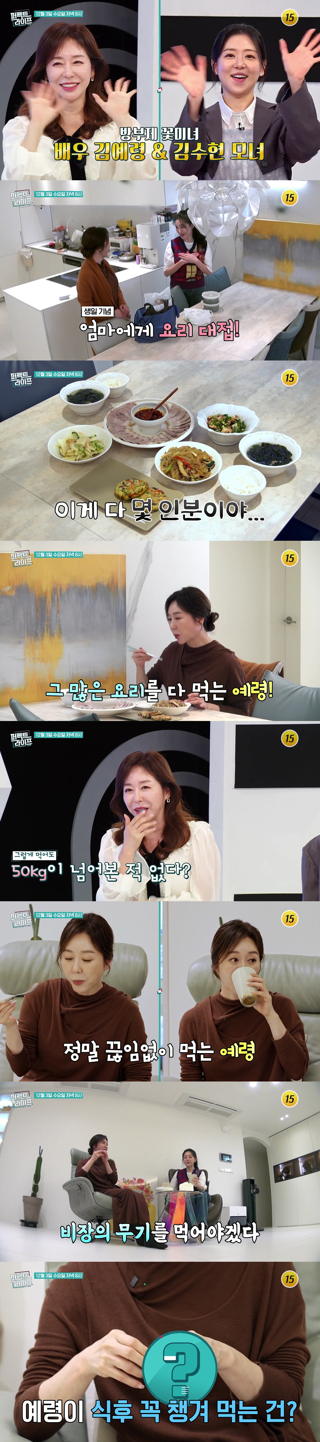 '윤석민 장모' 김예령, 너무 예쁜 59세 할머니 "50kg 넘어본 적 …