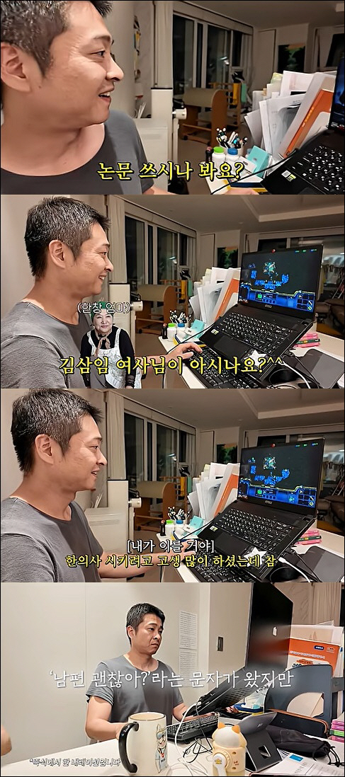 장영란, 병원 폐업 후 게임하는 ♥남편 폭로 "母가 한의사 시키려고 고생…