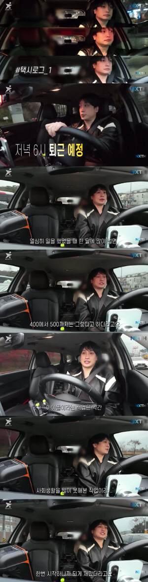 '택시기사 된' 제아 태헌, 한달 수입 밝혔다 