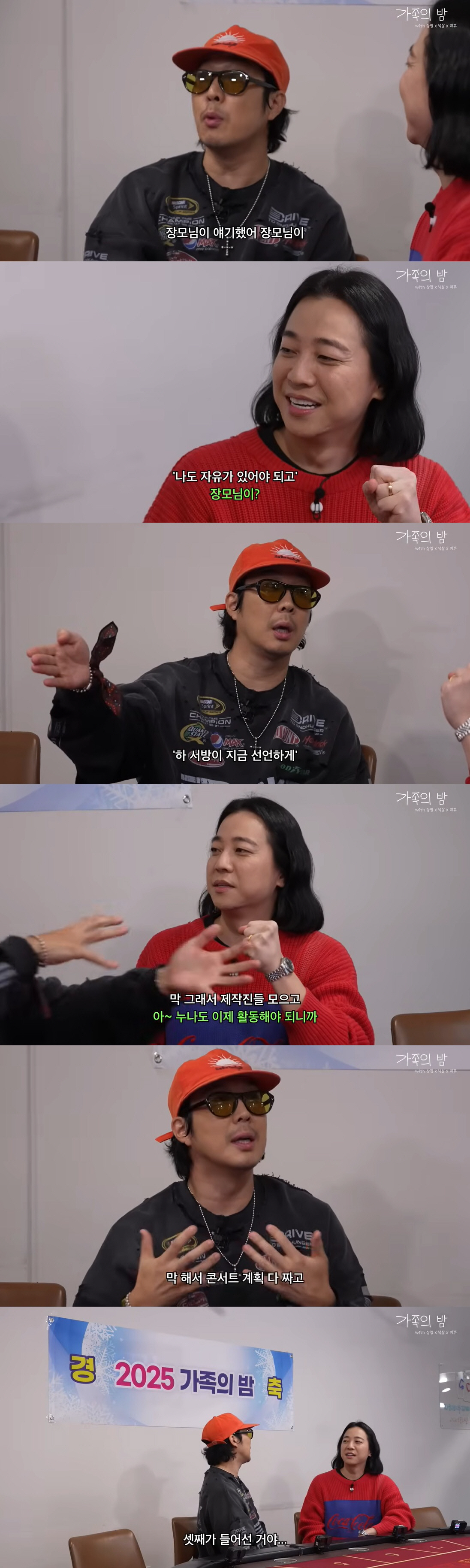 하하, 장모 경고 무시..결국 별♥ 울렸다 "아내 콘서트 준비 중 셋째 …