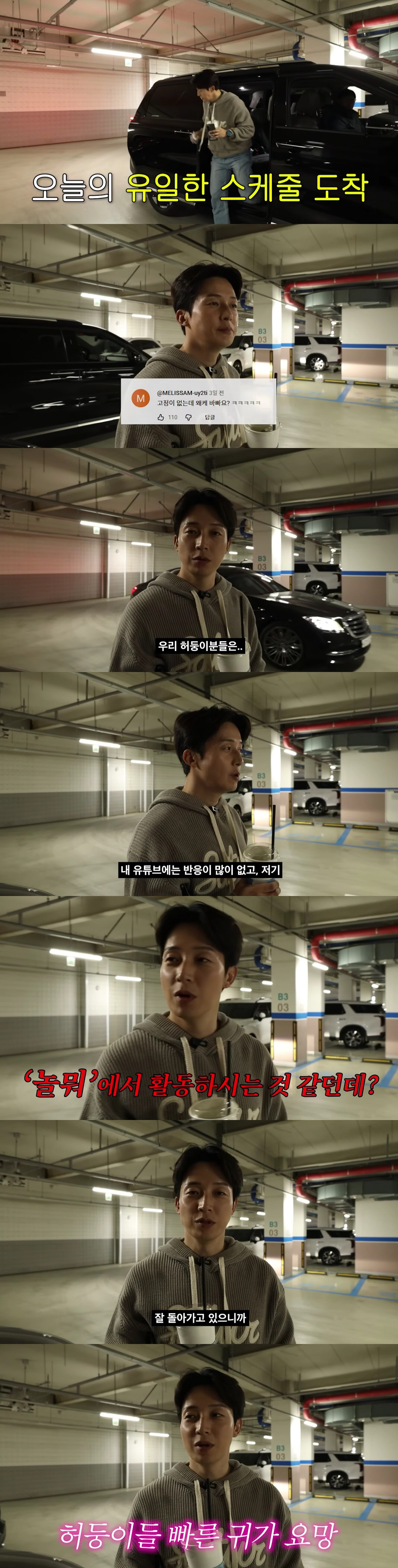 ‘놀뭐→런닝맨’ 허경환, 유라인 탔지만 고정 無.."이런 저런 프로 전전…