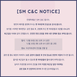 [공식] 방민아, ♥온주완과 결혼 4일 만에 뮤지컬 복귀..신혼여행 대신 팬 만난다