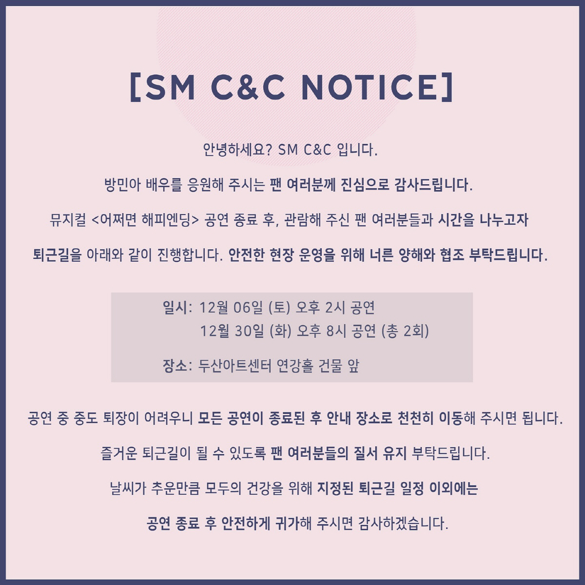 [공식] 방민아, ♥온주완과 결혼 4일 만에 뮤지컬 복귀..신혼여행 대신…