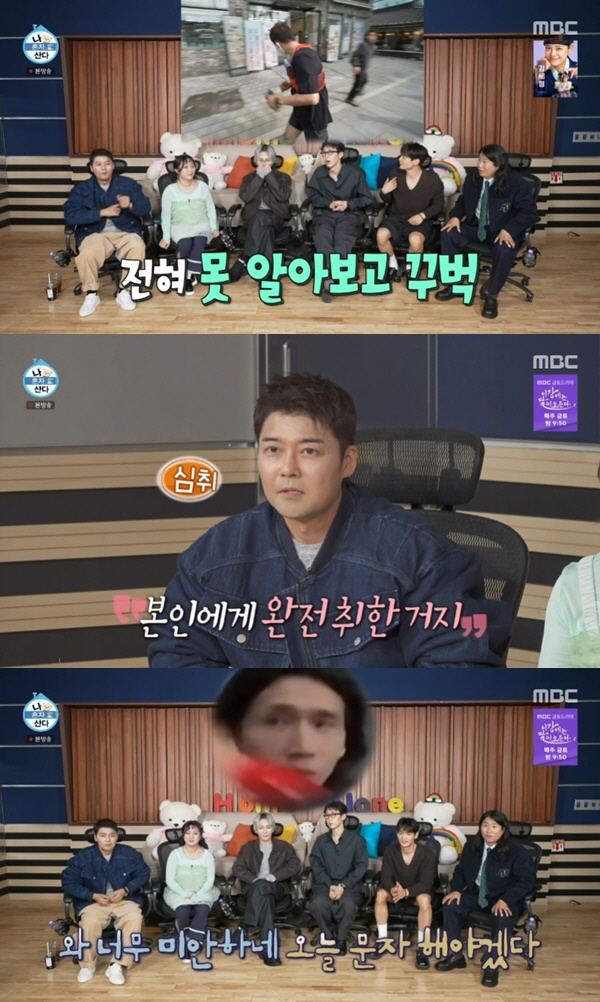 봉태규, '나혼산' 촬영 중 전현무에 패싱당한 심경 "행인으로 본 듯, …