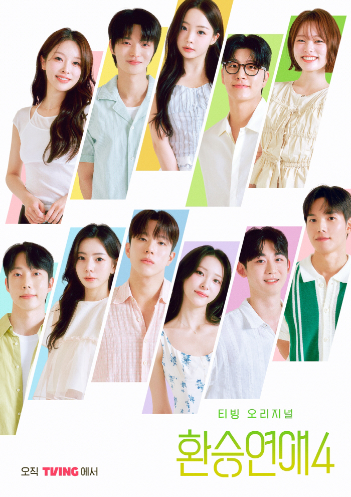 [SC이슈] "X 두 명 미친 것 아냐?" 부정적 이슈 흡수..'환승연애4' 1주 만에 다시 화제성 1위