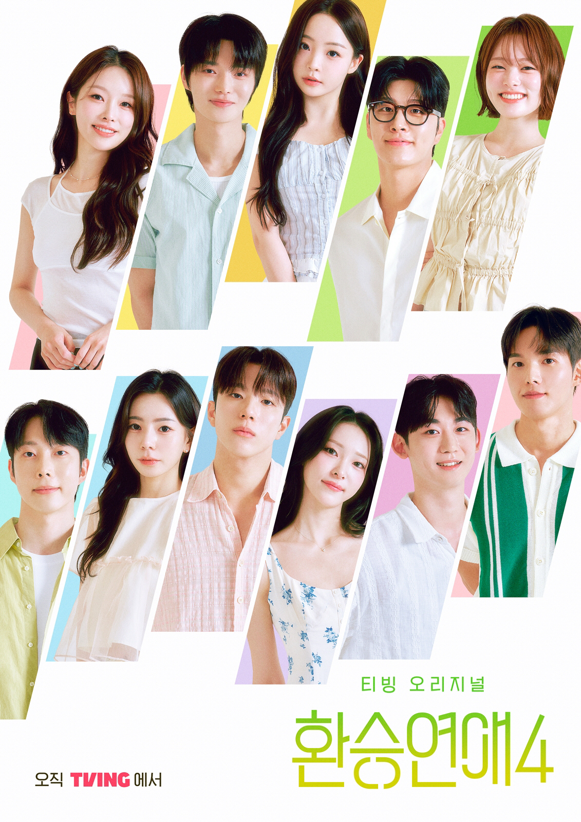 [SC이슈] "X 두 명 미친 것 아냐?" 부정적 이슈 흡수..'환승연애…