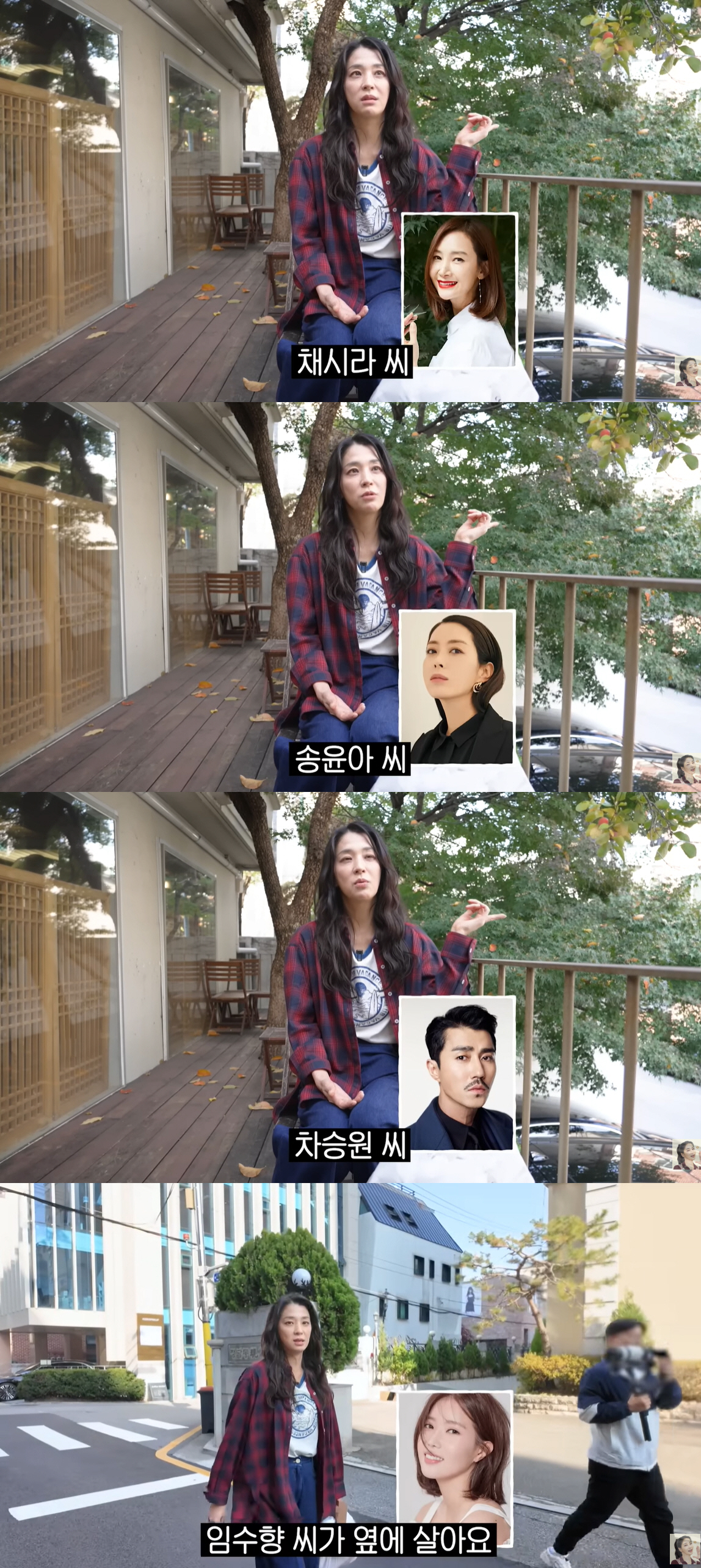 “이정재 조깅하고, 마트엔 차승원” 한고은, 청담동 톱스타 이웃사촌 전격…