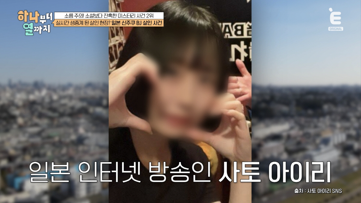 "팬에 2500만 원 빌리고 잠적"..유명 女BJ 생방송 중 살해당해 사…